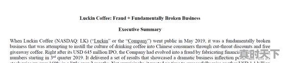 瑞幸为何自曝 - 真时天下