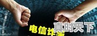 我想问一下炒股的股民接到推荐股票的电话是什么样的想法 - 真时天下