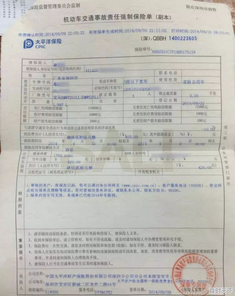 买了辆二手车，过户可以委托代办吗？需要哪些材料 - 真时天下