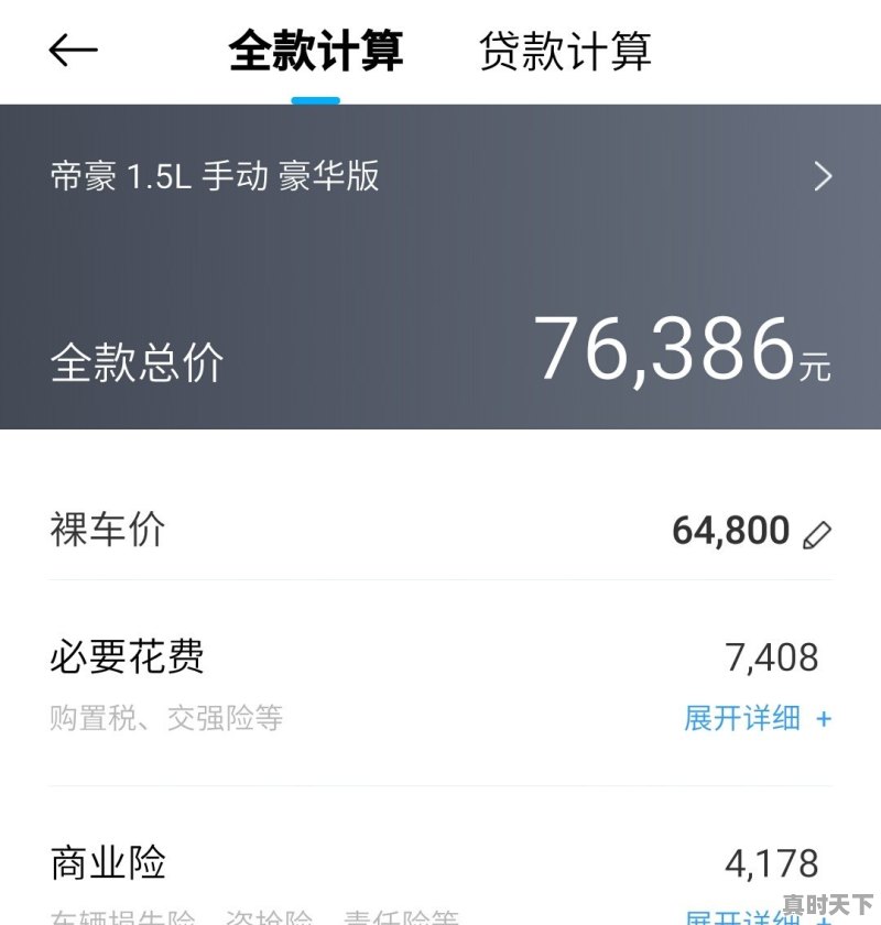 预算8万左右，是买新车好还是二手车好 - 真时天下