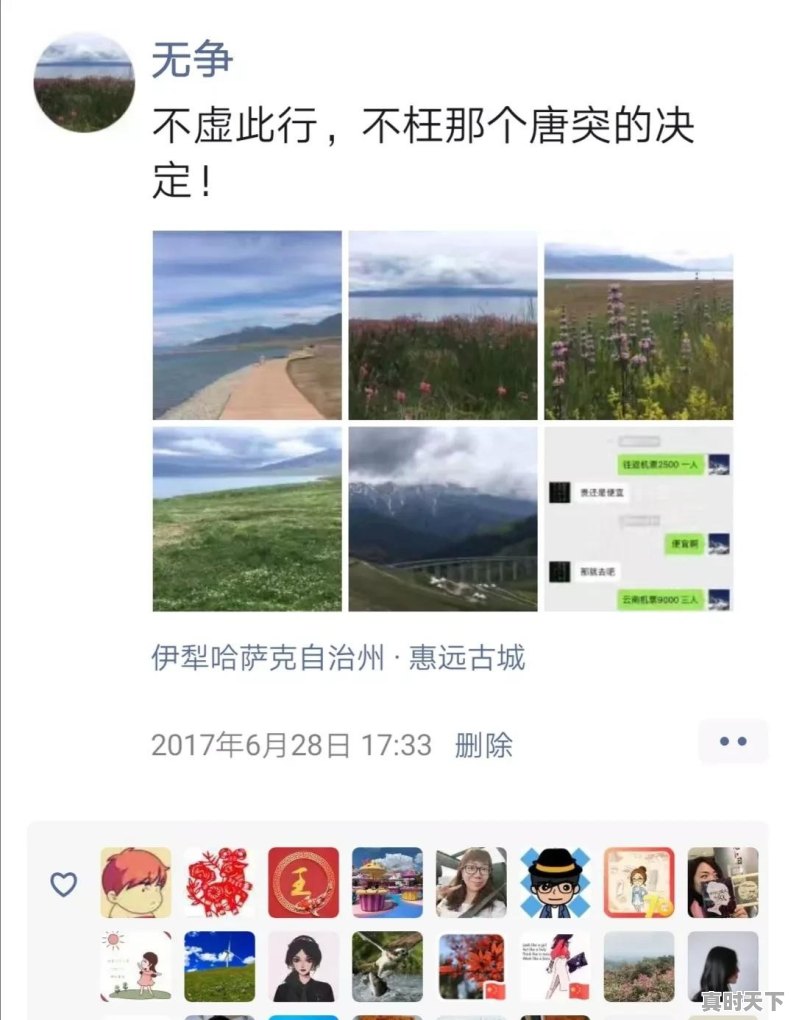 通过全国各地的旅游，你认为将来退休了最想定居在哪里养老 - 真时天下