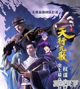 魔道祖师类似的动漫推荐 - 真时天下