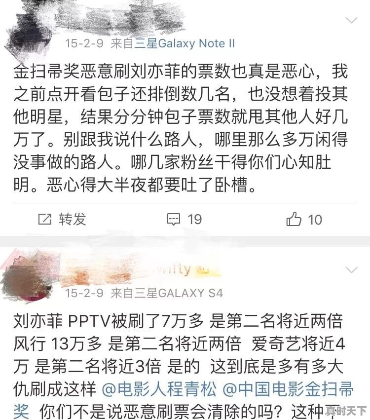 如何评价刘亦菲获得金扫帚最令人失望女演员奖一事 - 真时天下