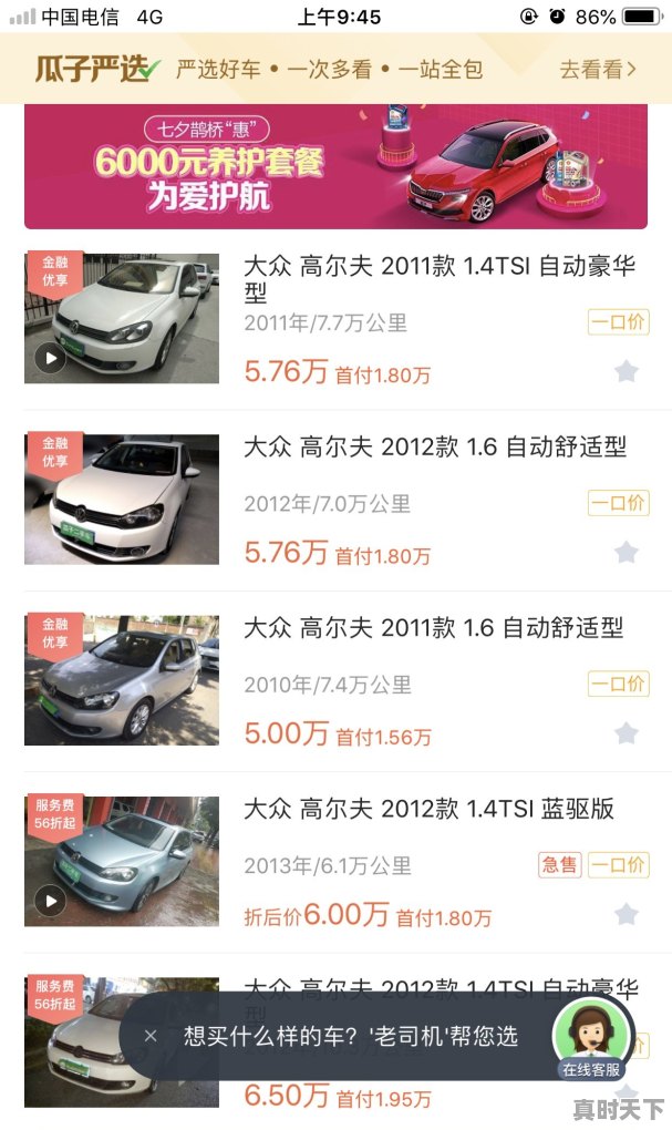 想入手一台5-6万的二手车，给老婆代步，有什么好的车型推荐？必须自动挡 - 真时天下