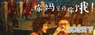 2020年有哪些搞笑电视剧推荐 - 真时天下