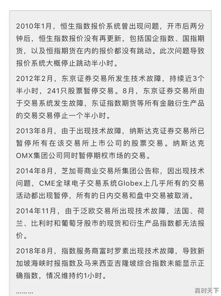 为什么新加坡的富时A50期货有的时候能够带动a股指数，主要是哪些资金在交易 - 真时天下