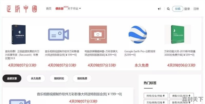 有什么黑科技的软件或网站 - 真时天下