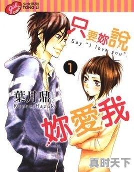 超好看已完结的动漫推荐 - 真时天下