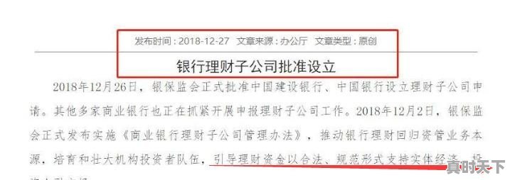证券日报称超万亿规模资金进入股市,这个消息准确吗 - 真时天下