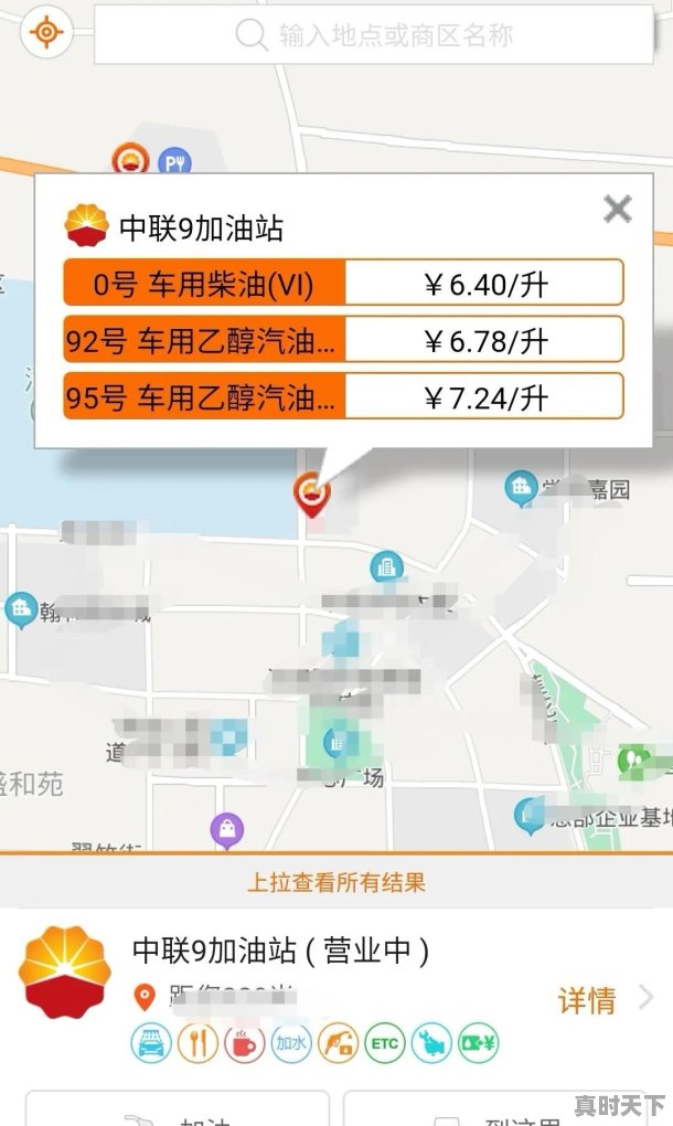 油价迎今年最大上调,中国的油价到底贵不贵 - 真时天下