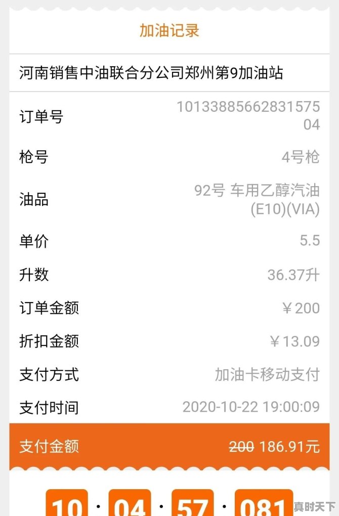 油价迎今年最大上调,中国的油价到底贵不贵 - 真时天下