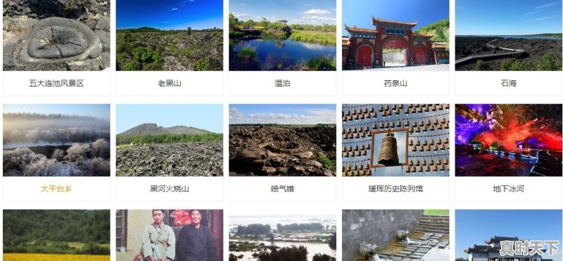 黑河逊克天气 - 真时天下