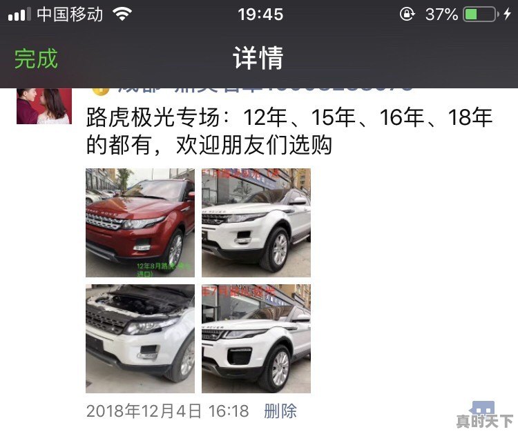 路虎揽胜极光二手车，公里数10万公里，车龄4年，大约值多少钱 - 真时天下