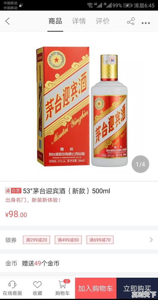 2009年收藏的茅台值多少？还能留吗 - 真时天下