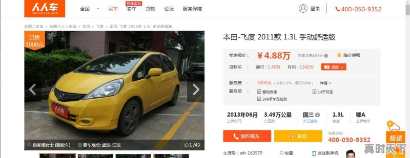 坐标西安，想买五万以下的二手车，求推荐 - 真时天下