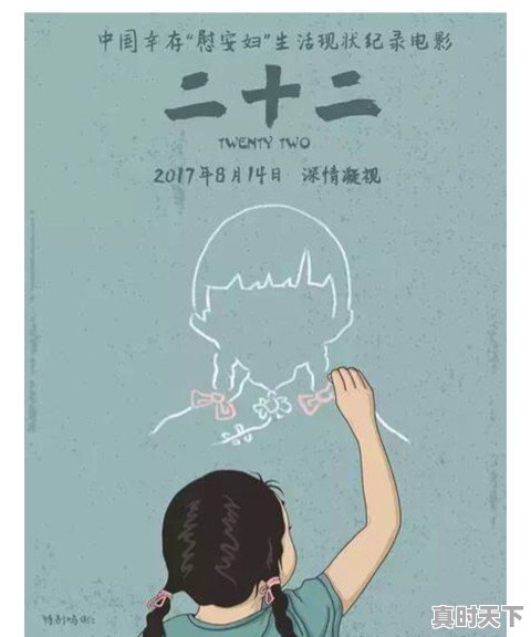 《三十二》和《二十二》是不是同一部影片 - 真时天下