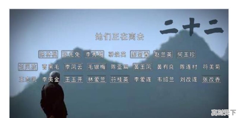 《三十二》和《二十二》是不是同一部影片 - 真时天下