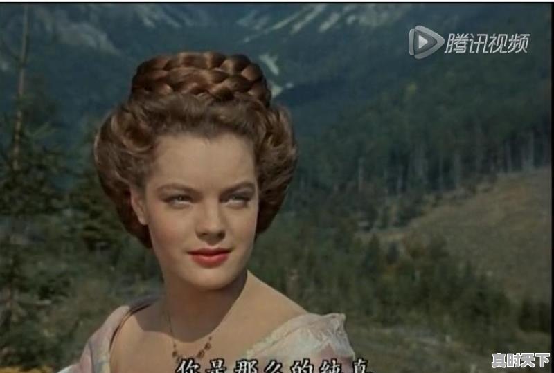 你还记得罗密·施奈德这位女演员吗？她表演的电影《茜茜公主》好看吗 - 真时天下