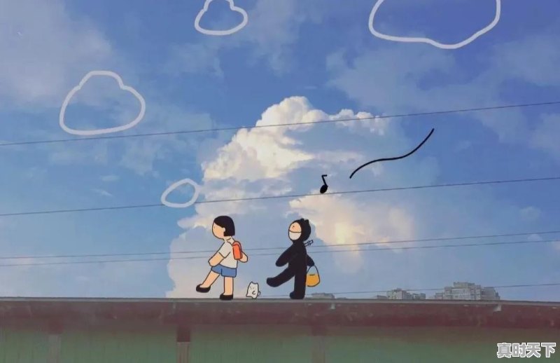 你听过最干净的句子是什么 - 真时天下