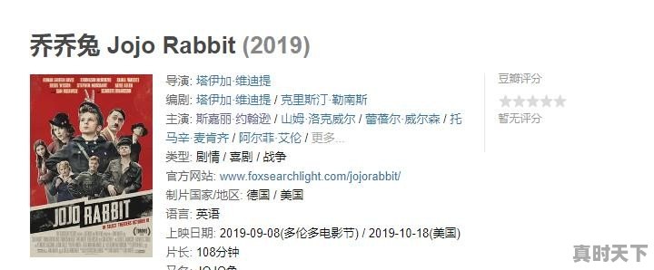 寡姐主演的电影,《乔乔兔》,《婚姻故事》,包揽了多伦多电影节最高奖前两名,你怎么看 - 真时天下