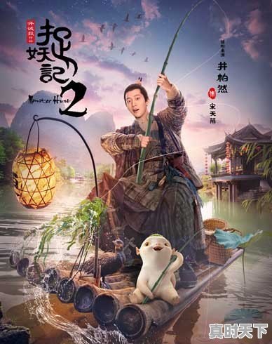 电影院最新电影上映10月份上映的有哪些 - 真时天下