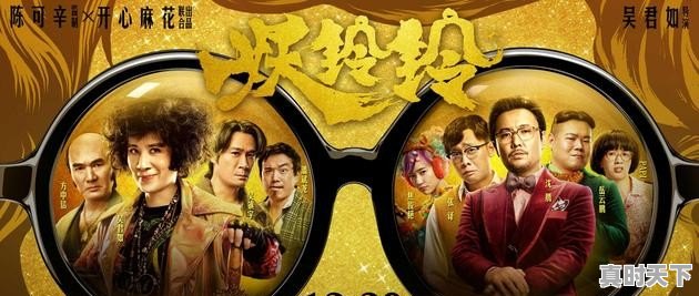 电影院最新电影上映10月份上映的有哪些 - 真时天下