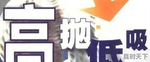 今日股市小幅下跌，明天11月25日星期三，股市会怎么走 - 真时天下