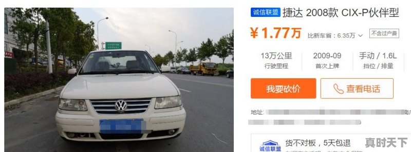 3万内的马自达二手车怎样 - 真时天下