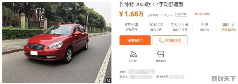 3万内的马自达二手车怎样 - 真时天下