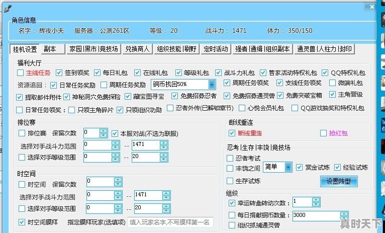 推荐几部像《斗罗大陆》一样制作精美，情节引人入胜的动漫 - 真时天下