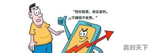 股票拉人技巧 - 真时天下