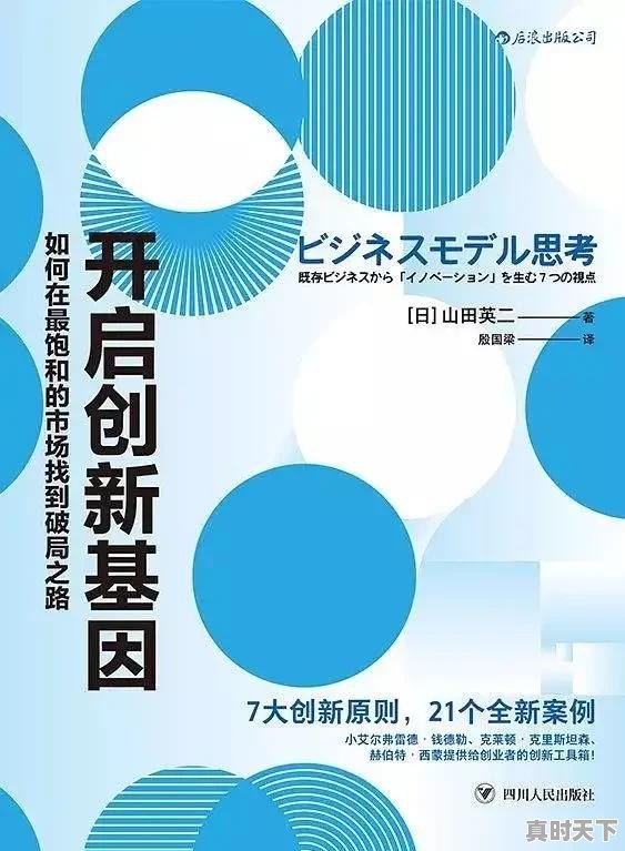 如何把中国优秀的传统文化上升为先进的科学文化 - 真时天下