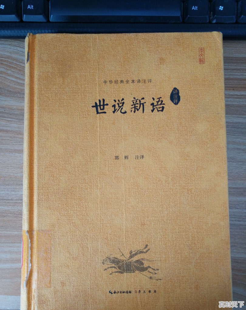 本人高一，现在文言文古诗基本读不懂，所以不会做题，有没有什么推荐的学古文软件或者书籍 - 真时天下