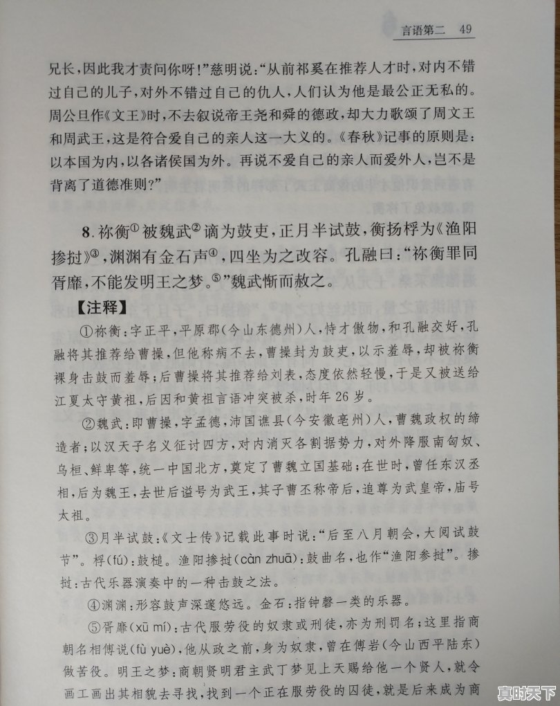 本人高一，现在文言文古诗基本读不懂，所以不会做题，有没有什么推荐的学古文软件或者书籍 - 真时天下