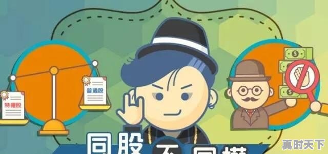 深圳市科技创新条例实施细则 - 真时天下