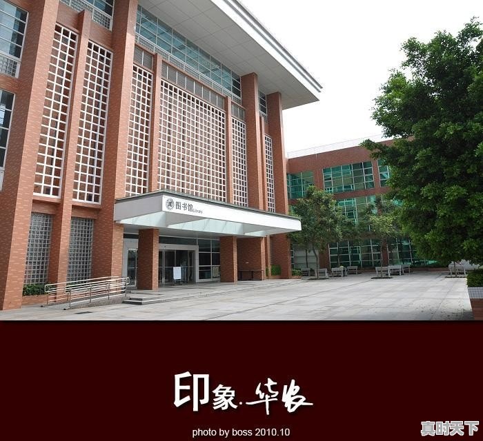 华中农业大学怎么样 - 真时天下