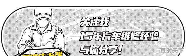 买完二手车后第一次保养应该怎么做 - 真时天下