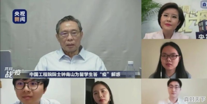 新冠肺炎特效药出现，钟南山证实“连花清瘟”能有效治疗新冠肺炎，疫情终于要结束了吗 - 真时天下