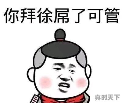 在你老家，太阳的方言叫什么？有几种叫法 - 真时天下