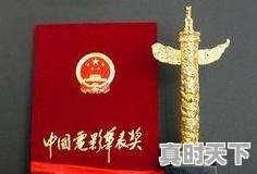 十二大电影节名称有哪些呢 - 真时天下