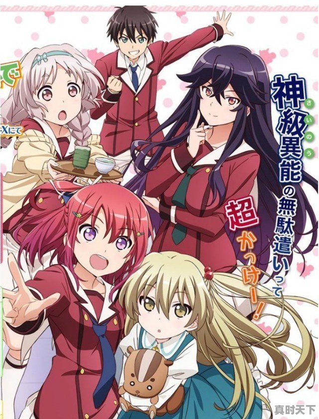 众多动漫中,哪一部的兄弟情(兄妹情)最让你羡慕 - 真时天下