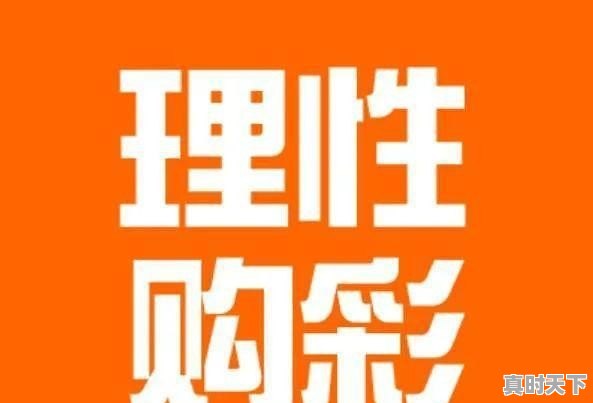 深圳彩民陈先生中双色球10注一等奖5829万，他会不会失眠 - 真时天下