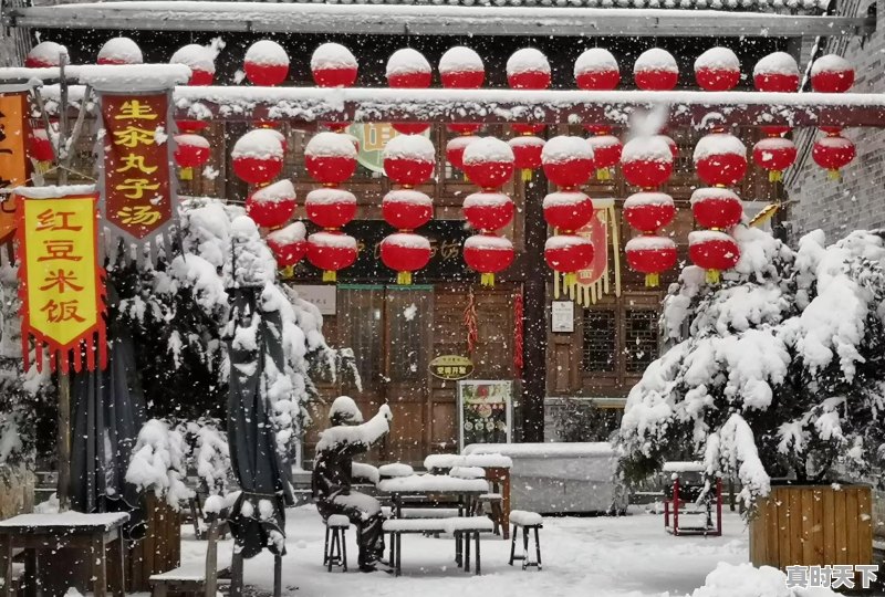 过年了，陕西渭南下雪了，你们家乡下雪没 - 真时天下