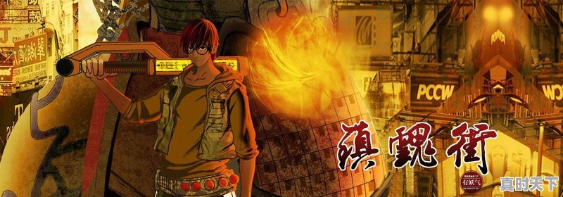 有什么好看且已经完结的国漫 - 真时天下