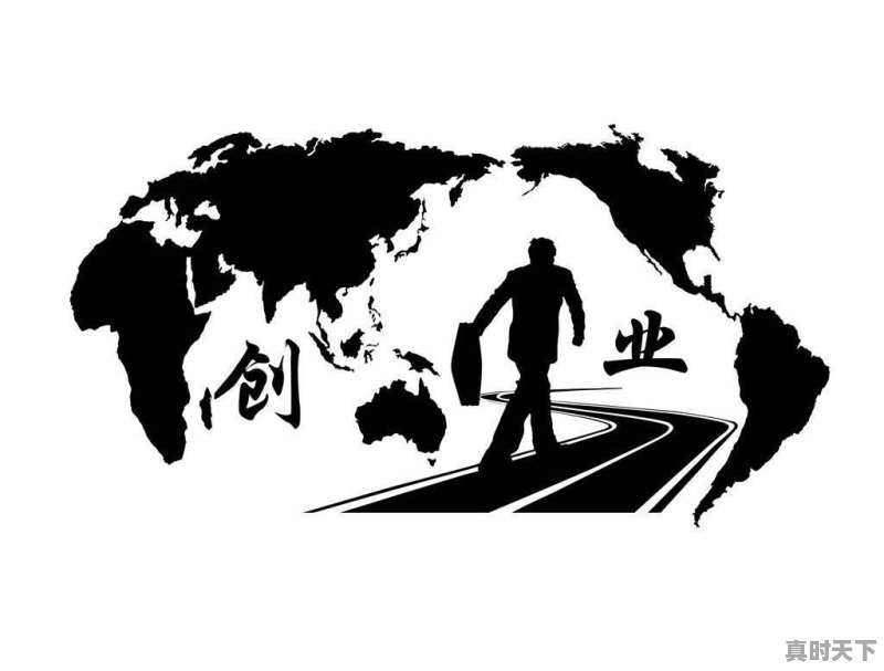 2万元能创业吗 - 真时天下