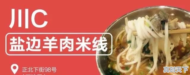 成都有哪些当地人都知道的网红美食 - 真时天下