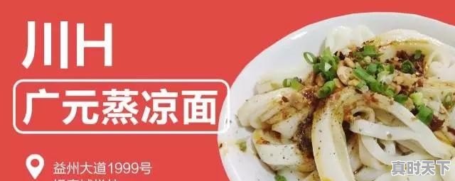 成都有哪些当地人都知道的网红美食 - 真时天下