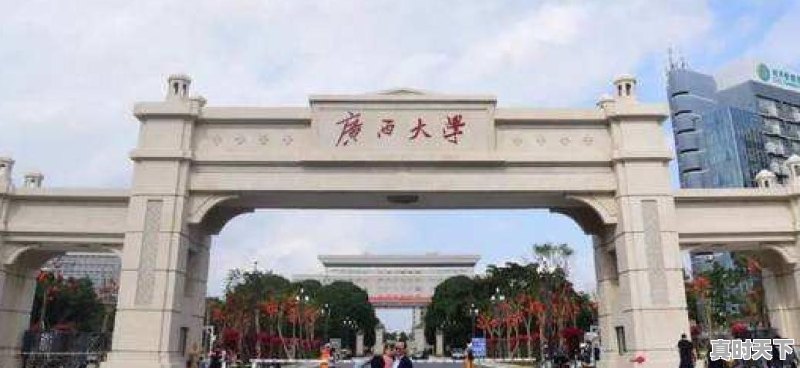 柳州广西科技大学怎么样 - 真时天下