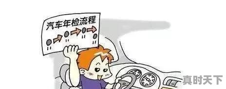 新手想买台二手车，需要注意什么 - 真时天下