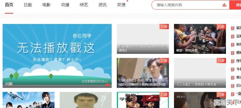 港剧、大陆剧、日剧、韩剧、美剧在哪个电视剧网站可以免费看 - 真时天下